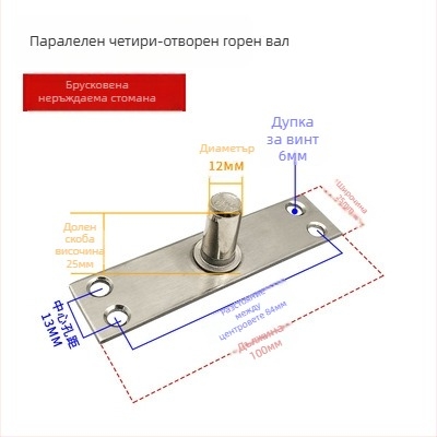 Комплект подова пружина за рамкова стъклена врата; горна осова шайба, фиксиращ вал, Т-образен горен връх; Материал: 304/201 неръждаема стомана или цинковано желязо; Стил: модерен минимализъм