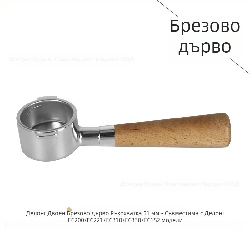 Бездонна дръжка за портфилтър за E61 група кафемашини, неръждаема стомана с дървена ръкохватка; съвместима с Delong, Platinum Rich и Aibao