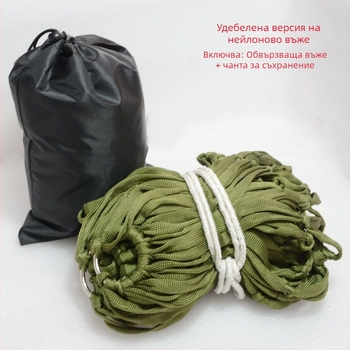 Хамак с мрежеста конструкция без стойки, найлоново въже, марка Unique Item