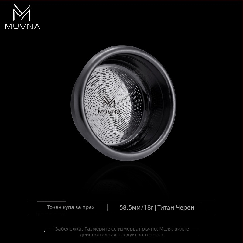 Дозираща купа за еспресо машина, серия Liquid Magic, MUVNA MUWENA, 304 неръждаема стомана, 18/20/22 g