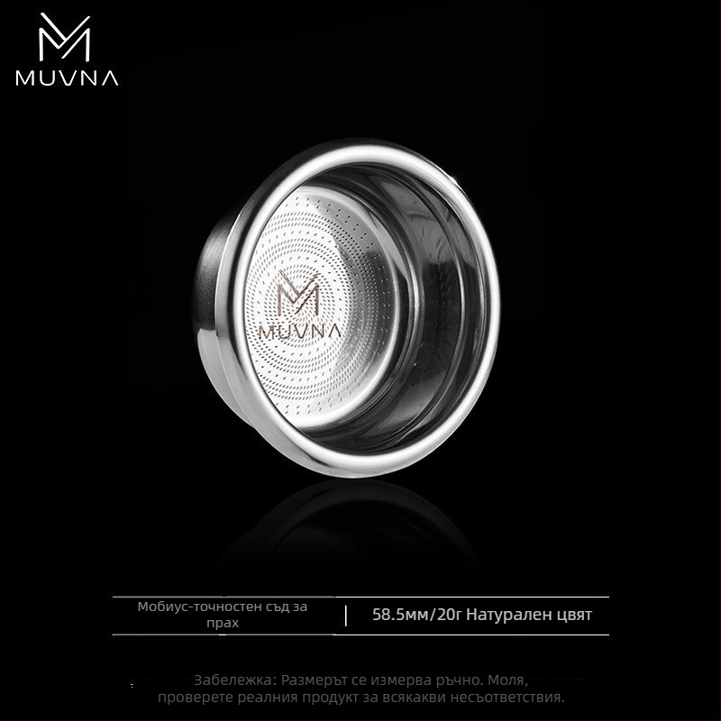 Дозираща купа за еспресо машина, серия Liquid Magic, MUVNA MUWENA, 304 неръждаема стомана, 18/20/22 g