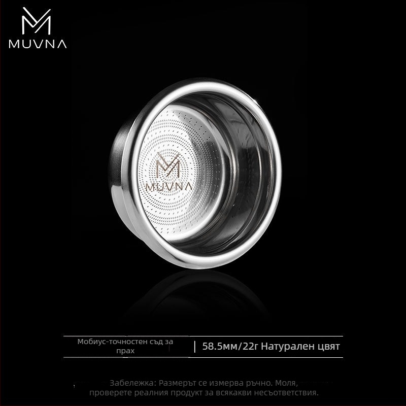 Дозираща купа за еспресо машина, серия Liquid Magic, MUVNA MUWENA, 304 неръждаема стомана, 18/20/22 g