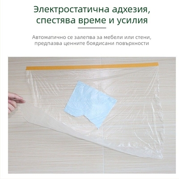 Покривало за мебели, прозрачен PE материал, персонализируемо, прост стил, за спалнята