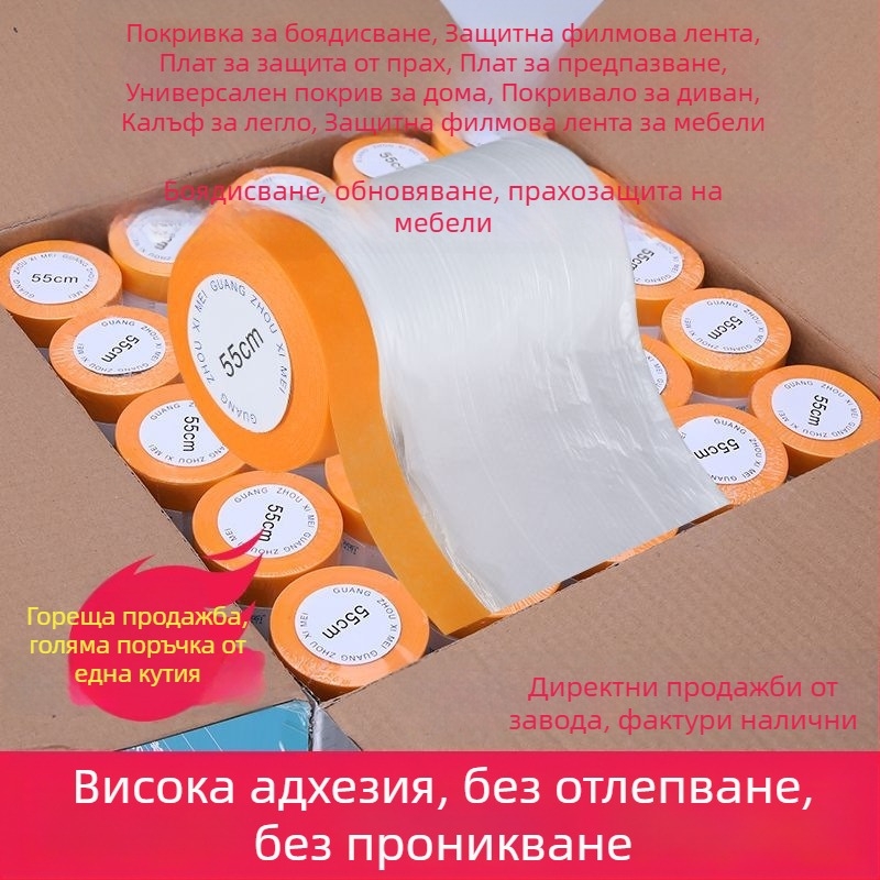 Покривало за мебели, прозрачен PE материал, персонализируемо, прост стил, за спалнята