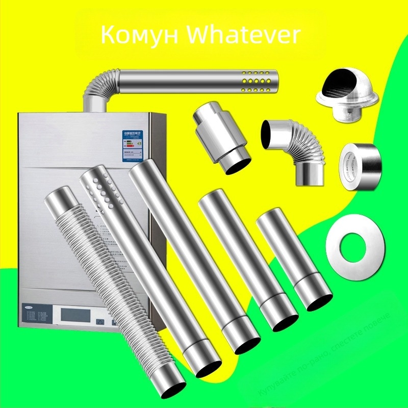 Неръждаем стоманен ъгъл за изпускателната тръба на кухненски газов водогреател, с защита срещу обратен поток и лента от алуминиево фолио