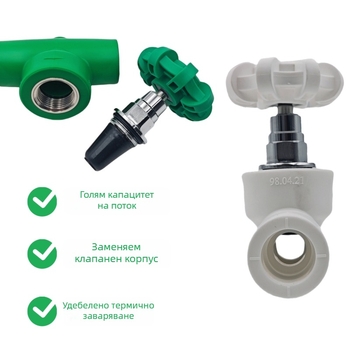 ППР клапан за водоснабдяване, пластмасов, модел 20-32, дебелина на стената 0–10, клас 100