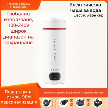 Електрическа чаша за загряване, компактна за домакинство, с автоматично изключване, защита против пресъхване и прегряване, капацитет до 1 л, мощност до 1000 W