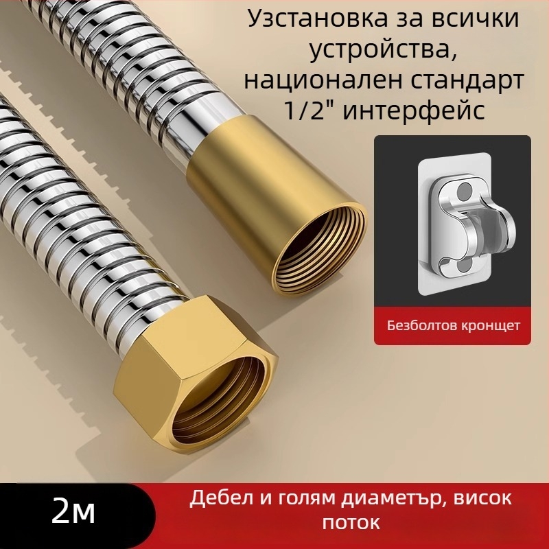 Душ комплект с голям поток, маркуч от мед/неръждаема стомана, кръгла душ глава, резбово свързване, модерен минималистичен стил