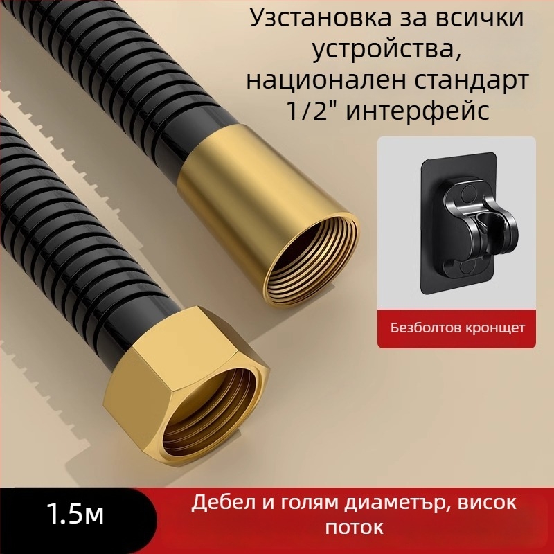 Душ комплект с голям поток, маркуч от мед/неръждаема стомана, кръгла душ глава, резбово свързване, модерен минималистичен стил