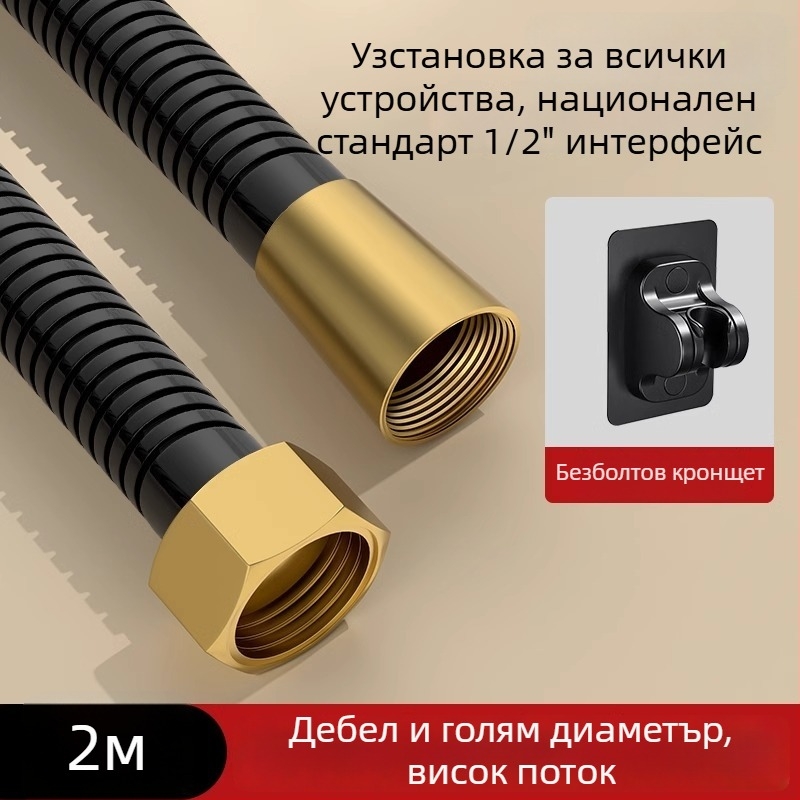 Душ комплект с голям поток, маркуч от мед/неръждаема стомана, кръгла душ глава, резбово свързване, модерен минималистичен стил