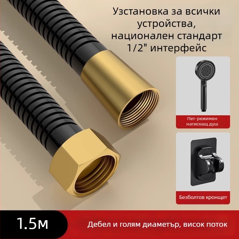 Душ комплект с голям поток, маркуч от мед/неръждаема стомана, кръгла душ глава, резбово свързване, модерен минималистичен стил
