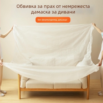Прахозащитник за мебели и спалня - дишащ нетъкан материал, пълен обхват, еднократна защитна филмова обвивка, персонализирана обработка, японски стил