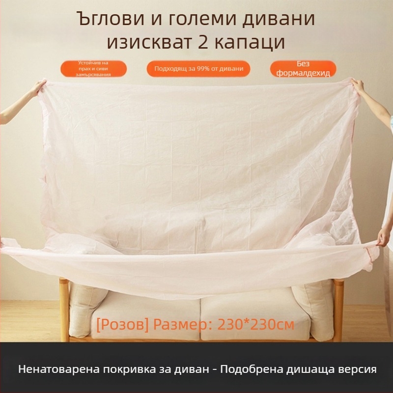 Прахозащитник за мебели и спалня - дишащ нетъкан материал, пълен обхват, еднократна защитна филмова обвивка, персонализирана обработка, японски стил