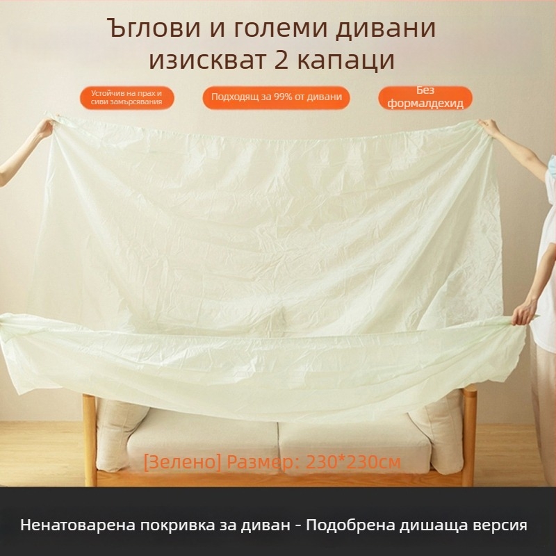 Прахозащитник за мебели и спалня - дишащ нетъкан материал, пълен обхват, еднократна защитна филмова обвивка, персонализирана обработка, японски стил