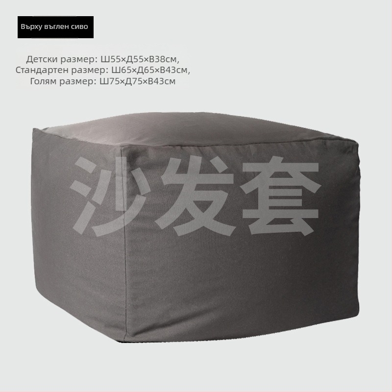 Калъф за диван в японски стил Muji, 100% полиестерна тъкан, сваляем и миещ се, за конфигурационни дивани, модел 38545425181