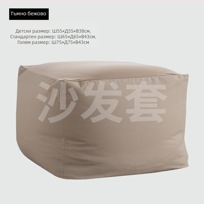 Калъф за диван в японски стил Muji, 100% полиестерна тъкан, сваляем и миещ се, за конфигурационни дивани, модел 38545425181