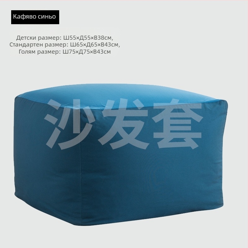 Калъф за диван в японски стил Muji, 100% полиестерна тъкан, сваляем и миещ се, за конфигурационни дивани, модел 38545425181