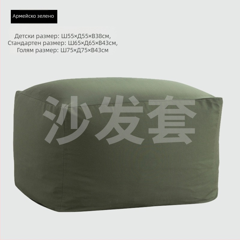 Калъф за диван в японски стил Muji, 100% полиестерна тъкан, сваляем и миещ се, за конфигурационни дивани, модел 38545425181