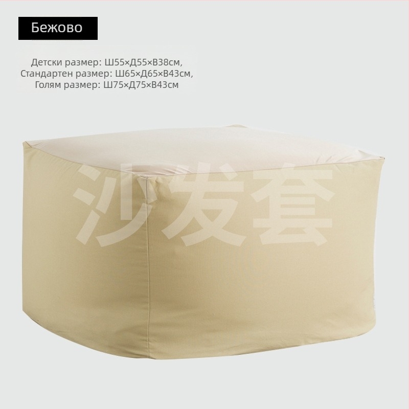 Калъф за диван в японски стил Muji, 100% полиестерна тъкан, сваляем и миещ се, за конфигурационни дивани, модел 38545425181