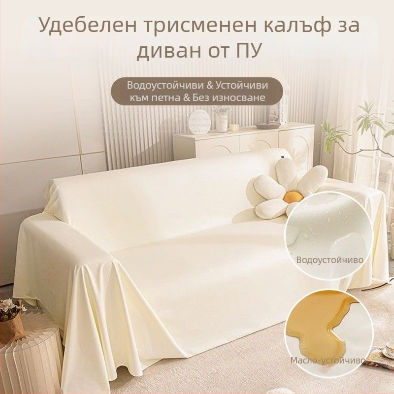 Удебелен калъф за диван за домашни любимци – водоустойчив, урината-устойчив, против подхлъзване, плат с изкуствена кожа, за секционни дивани
