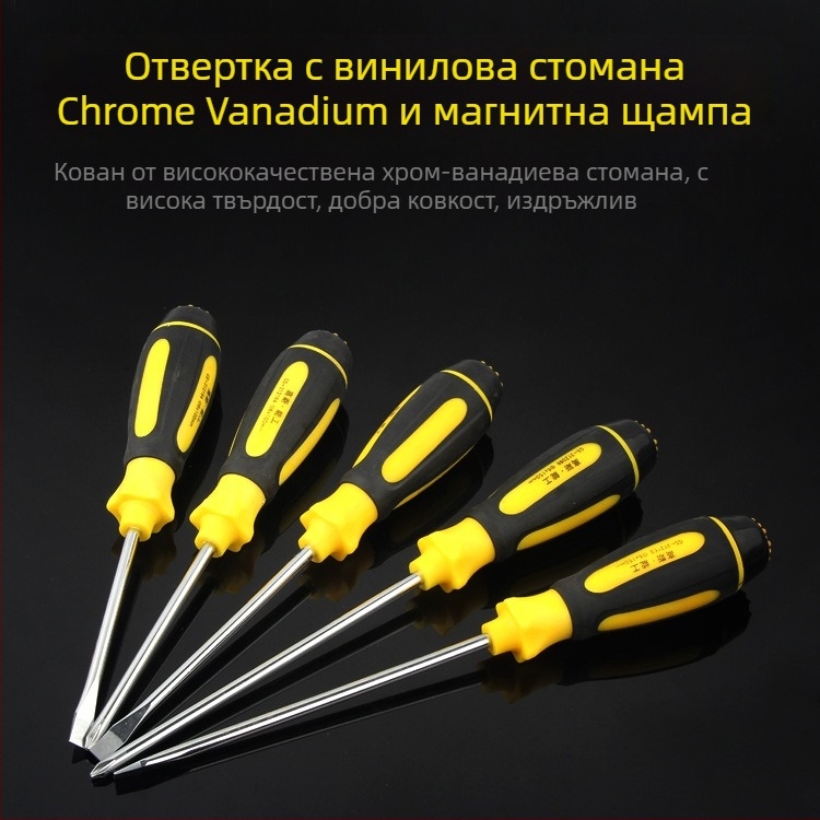 Отвертка с кръстова глава (Phillips) и магнитна приставка, CR-V стомана, неизолирана, тегло 0.2