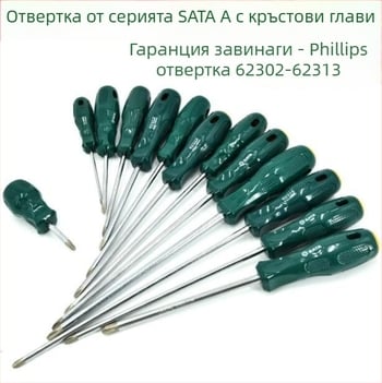 Кръстова отвертка с магнит и изолация, хром-ванадиева стомана, модел 62302-62320