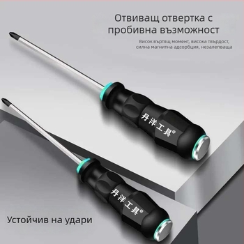 Комплект ударни отвертки със Phillips и плоски битове, хром-ванадиева стомана, магнитни и изолирани