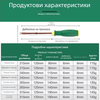 Комбинирана отвертка с плосък и кръстат шлиц, магнитна, от S2 инструментална стомана, неизолирана, тегло 100–150 г