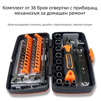 38-в-1 тресчотков набор отвертки за домашни ремонти, битове от хром-ванадий стомана, максимален въртящ момент 180 N·m, магнитен връх, марка 2880A