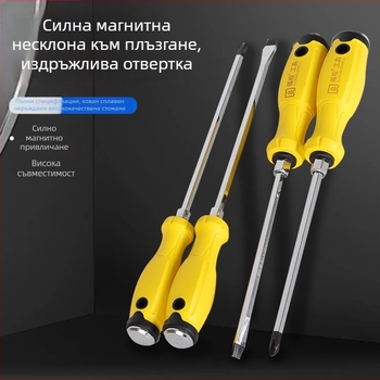 Fusong комплект отвертки – изолирани, магнитни, хром-ванадий стомана Cr_V, слотова глава