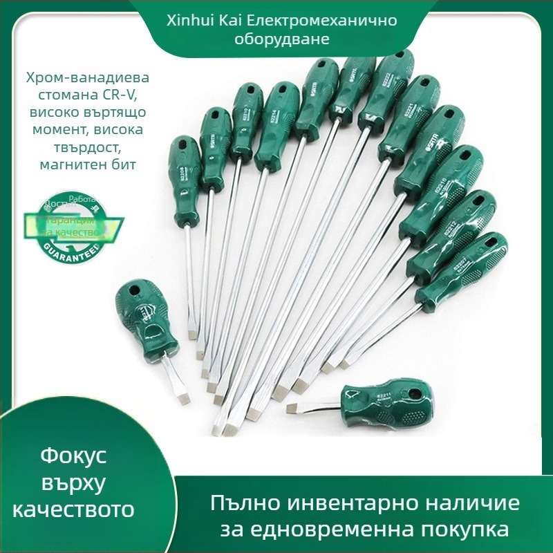 Shida комплект отвертки за домашна поддръжка: кръстачни и плоски върхове, никел-хромова стомана