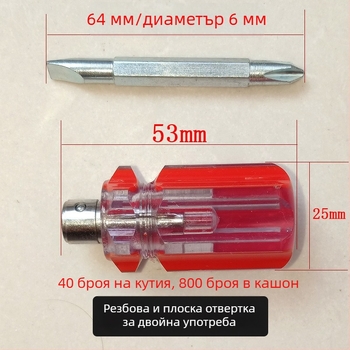 Миниатюрна кристална отвертка с radish-head глава, двупосочна, изолирана, магнитна, неръждаема стомана, 100 g