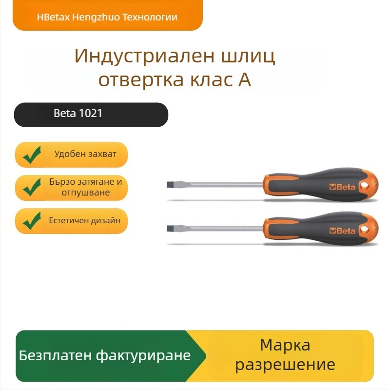 White Tower 1201 отвертка с плосък връх, хром-ванадий стомана, немагнитна