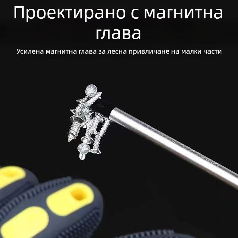 Отвертка с кръстовидна глава, магнитна, изолирана, с масажна ръкохватка, Cr-V стомана