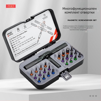Многофункционална отвертка с механизъм за обратно завъртане и комплект битове, с върхове от S2 инструментална стомана