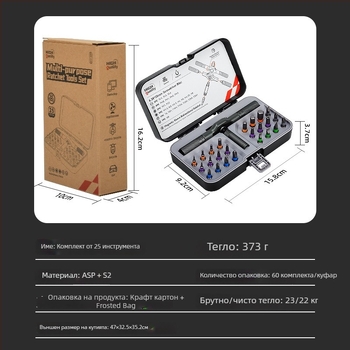Многофункционална отвертка с механизъм за обратно завъртане и комплект битове, с върхове от S2 инструментална стомана