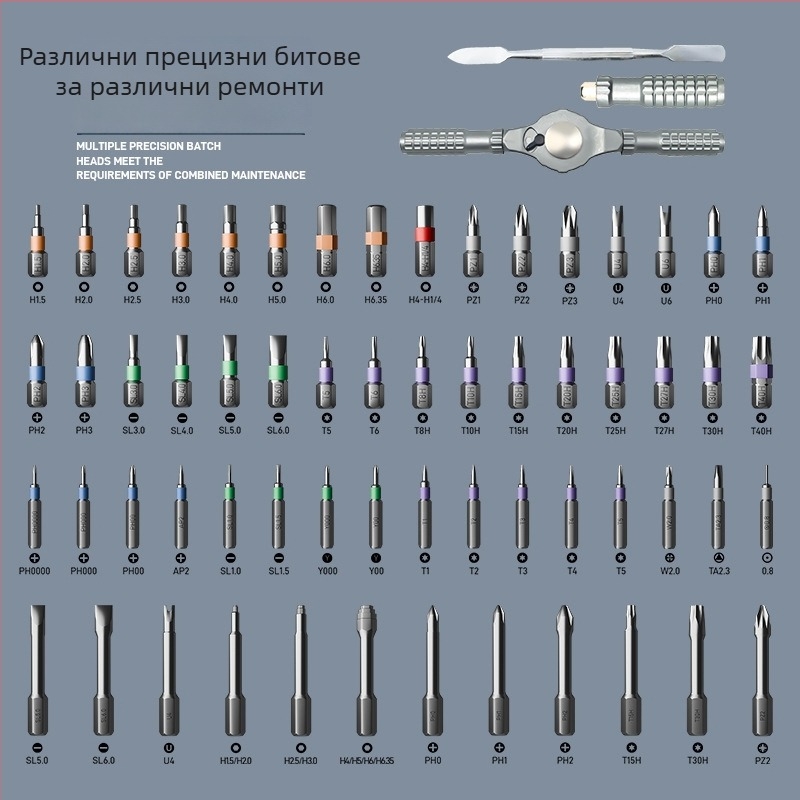 Peng Hui 65-в-1 ratchet набор отвертки с магнитни S2 битове, макс. въртящ момент 40 N·m