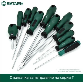 Shida плоска отвертка, хром-ванадиева стомана, магнитна, неизолирана