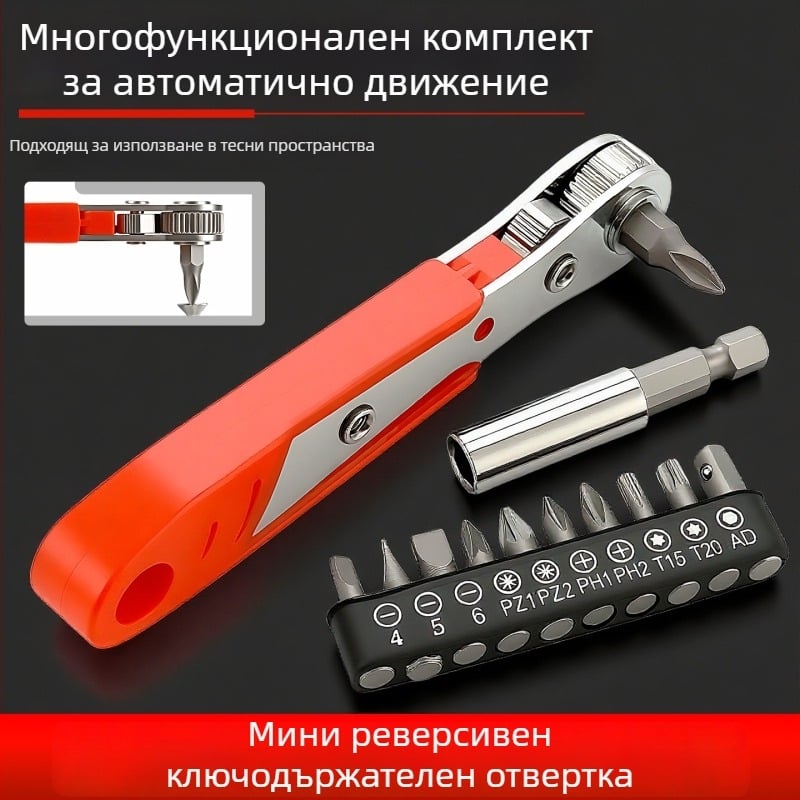 Отвертка с тресчотка двупосочна — компактна мултифункционална с набор къси битове (Cr-V стомана, магнитна, марка Chuanxing)