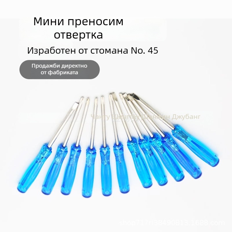 Phillips и отвертки с плоска глава, 45# стомана, магнитни, изолирани, пластмасова дръжка