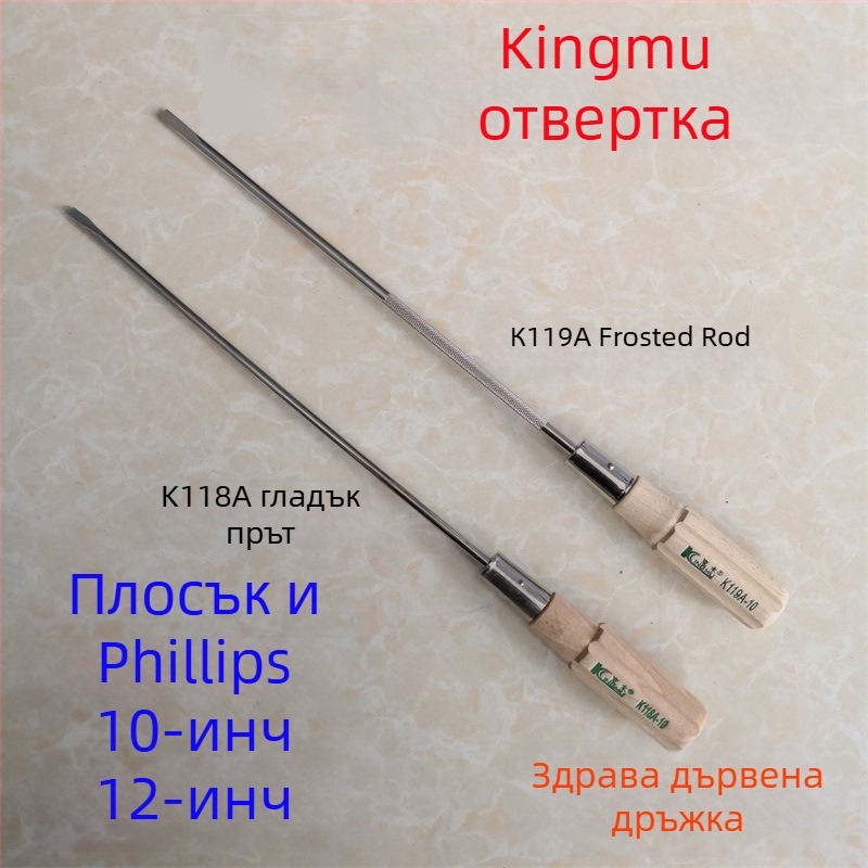 Отвертка с дървена дръжка, S2 инструментална стомана, магнитна, плосък връх, K118A/K119A, 150 g