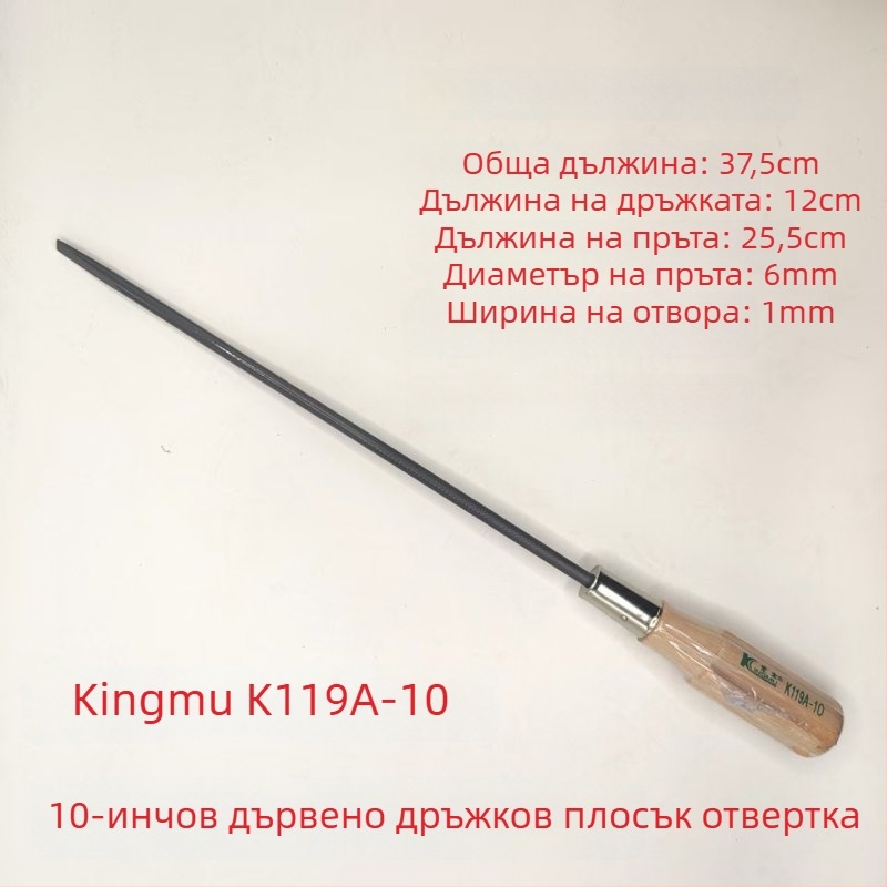 Отвертка с дървена дръжка, S2 инструментална стомана, магнитна, плосък връх, K118A/K119A, 150 g