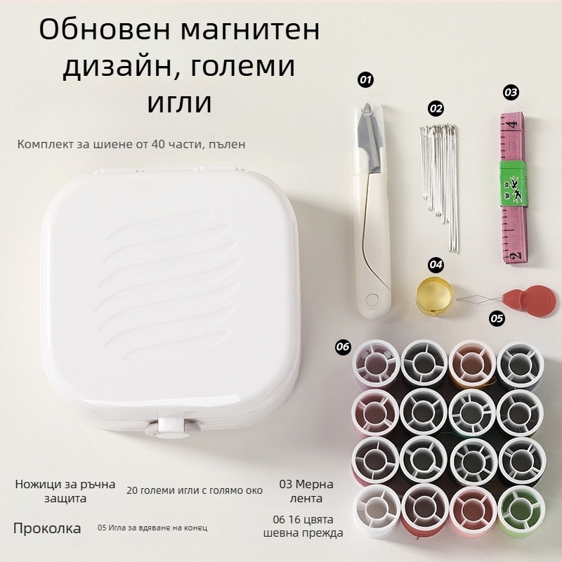 Портативна кутия за шиене, джобен стил, ABS материал, комплект от 100 части, 280 g, персонализираема