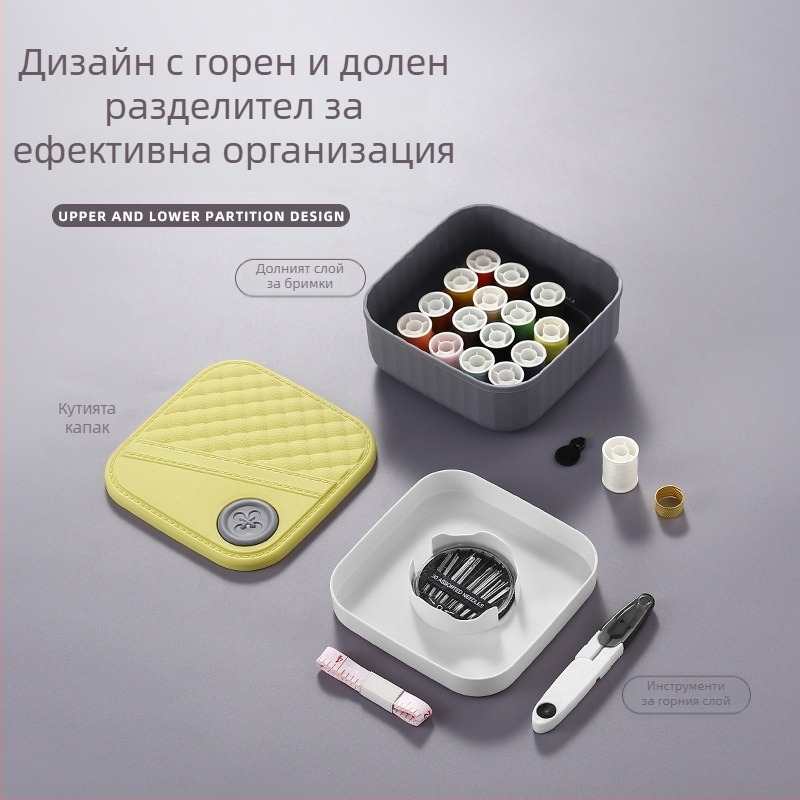 Портативна кутия за шиене, пластмасова, двуслойна, комплект за шиене