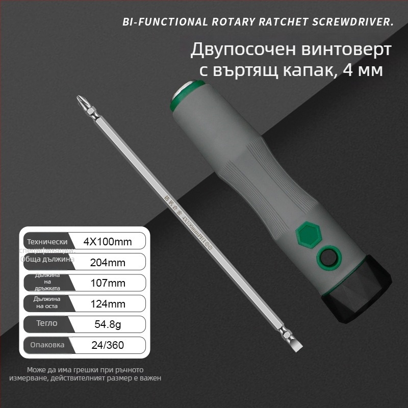 Двуфункционална отвертка с кръстосана и плоска глава, изолирана, CR-V стомана, дръжка TPR, без магнит