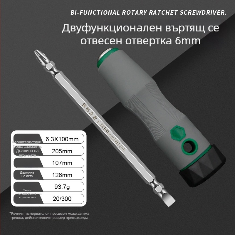 Двуфункционална отвертка с кръстосана и плоска глава, изолирана, CR-V стомана, дръжка TPR, без магнит