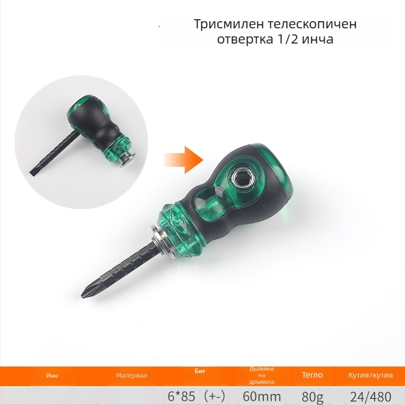 FUTE мини телескопична двупосочна отвертка с магнит и изолация, глава с форма на репичка