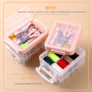 Преносим комплект за шиене: кутия за игли и конци, мултифункционален организатор за съхранение