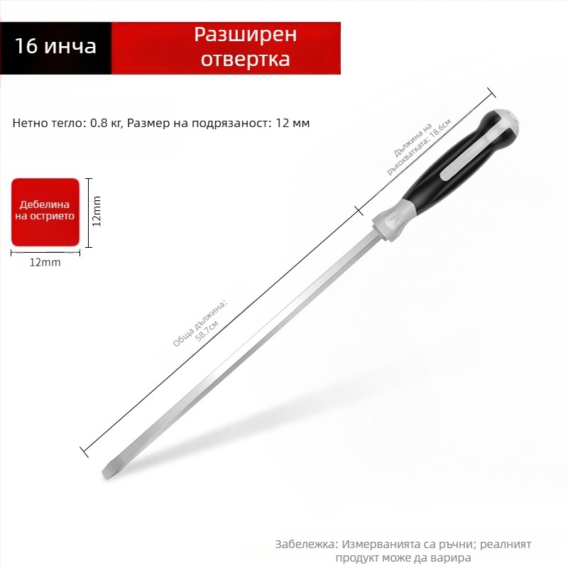 Индустриална дълга пръчкова отвертка, 1000 мм, Cr-V стомана, без изолация, без магнит, 1,21 кг, многоцелево приложение