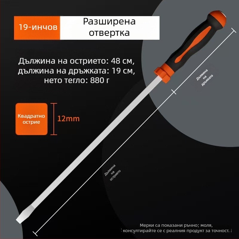Плоска отвертка, въглеродна стомана, TPR дръжка, без изолация, немагнитна, тегло 1, глава: плосък шлиц